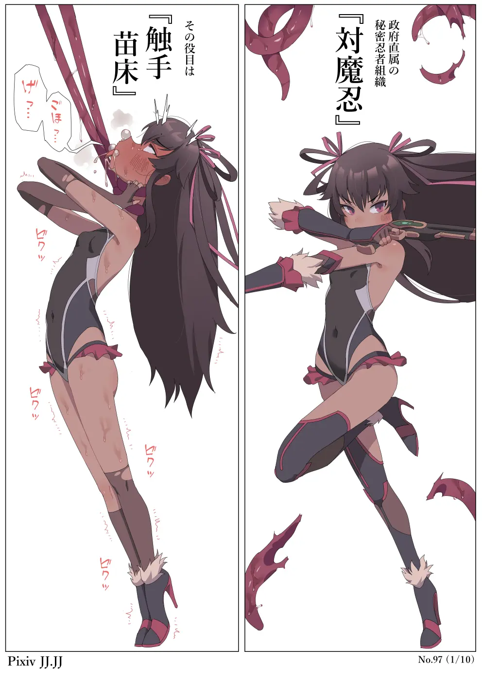 97. Tentacle Seedbed Taimanin Yukikaze Part 1